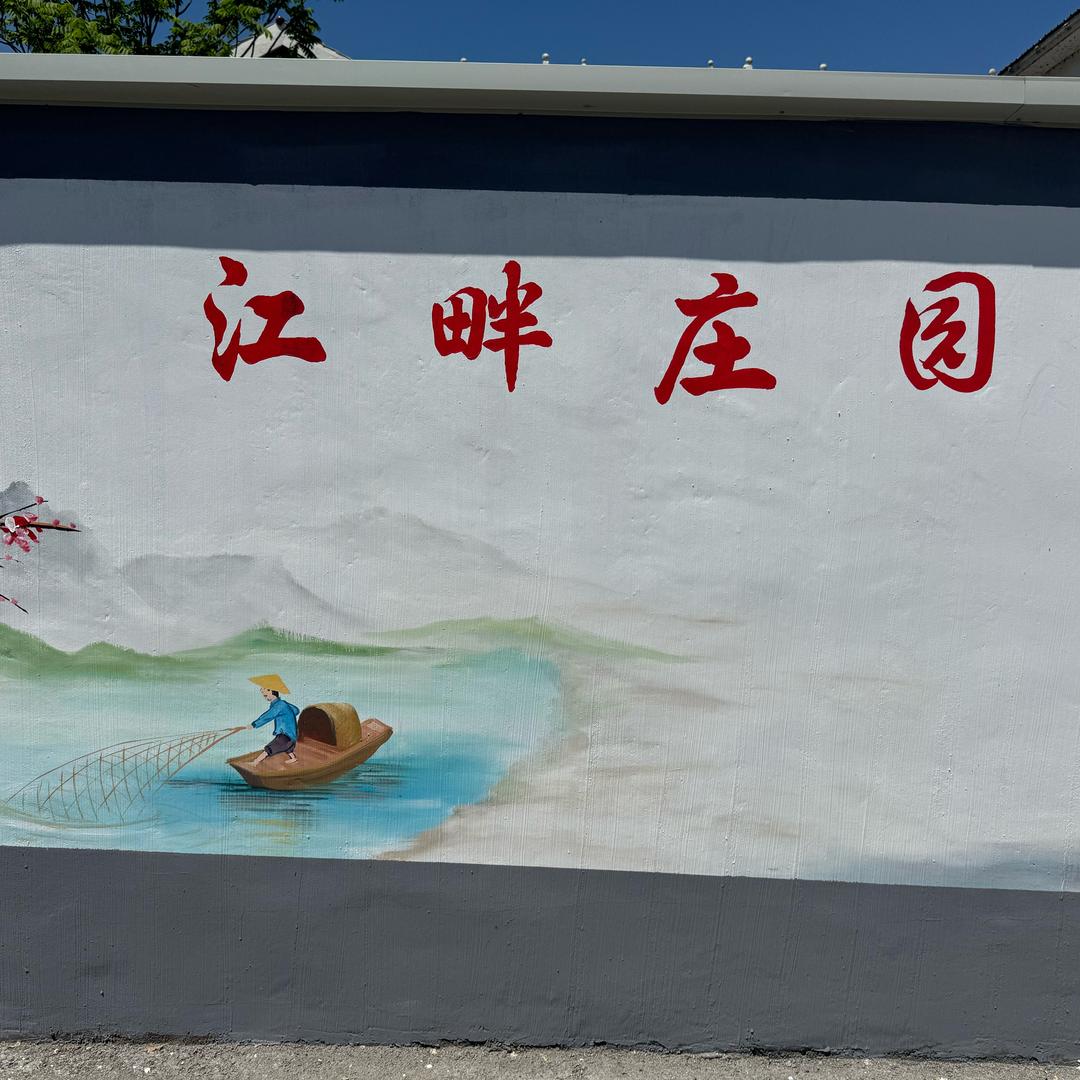 江畔庄园之老板娘日常
