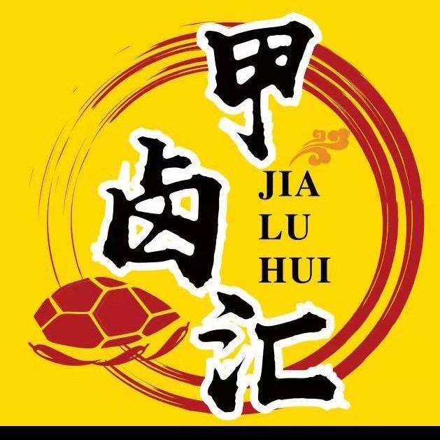 郑州甲卤汇麻辣卤味