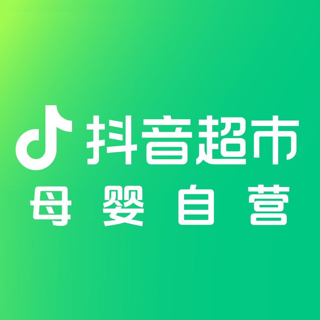 抖音超市母婴自营