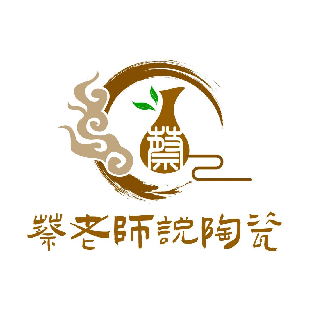蔡老师说陶瓷