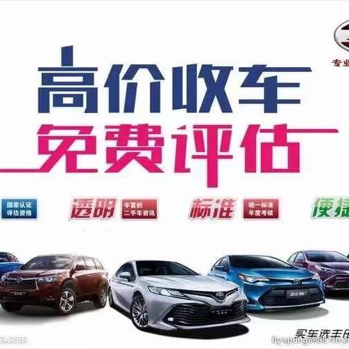 郴州市北湖区腾丰二手车行