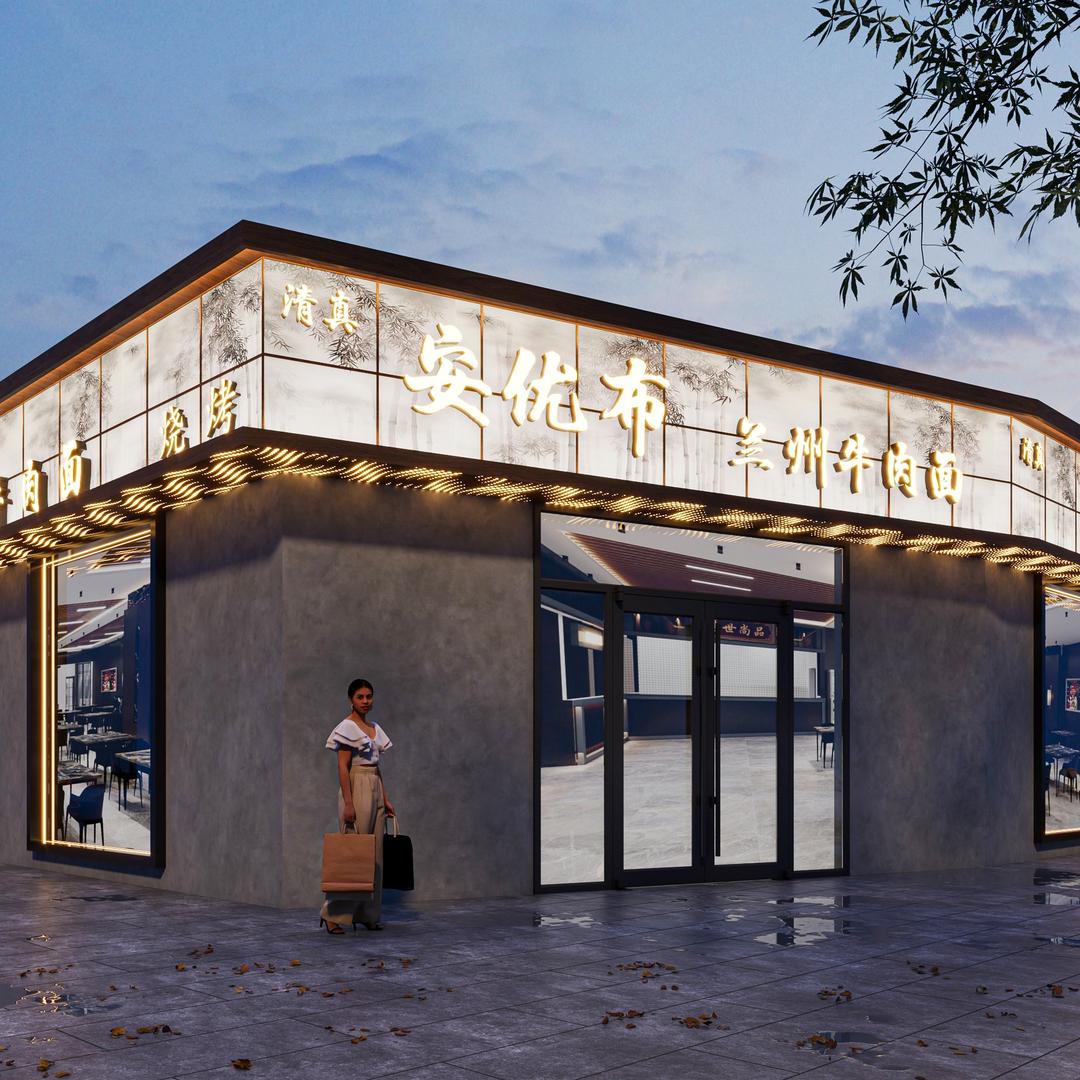 清真安优布牛肉面(乾县店)