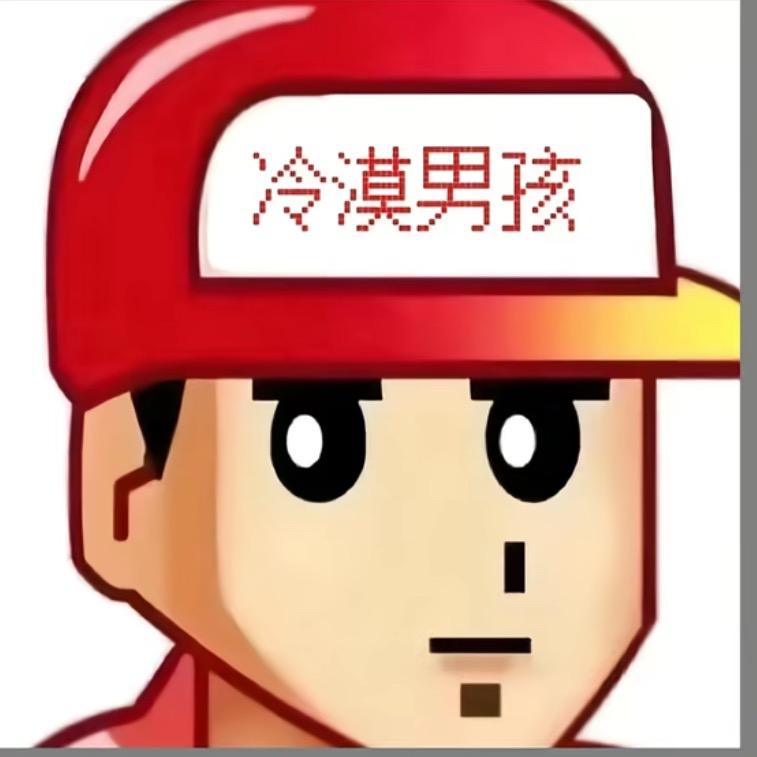 忧郁的必嘞贡