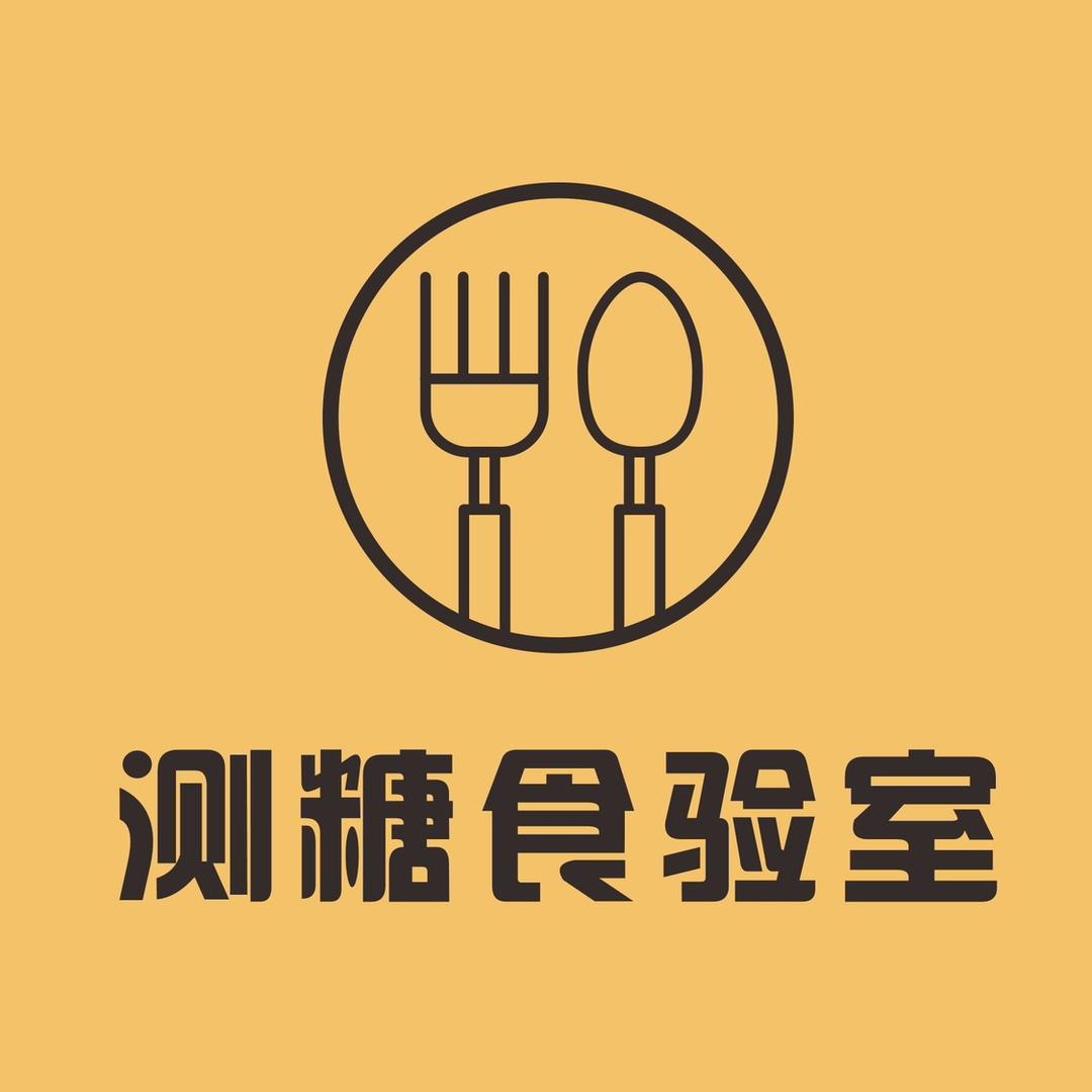 测糖食验室