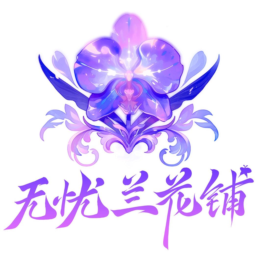 虫夏园艺