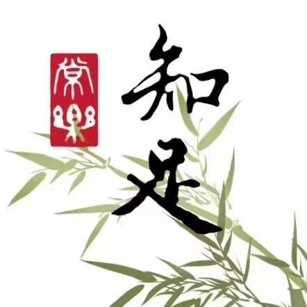 缘分