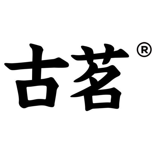从化农茗工-24小时营业中