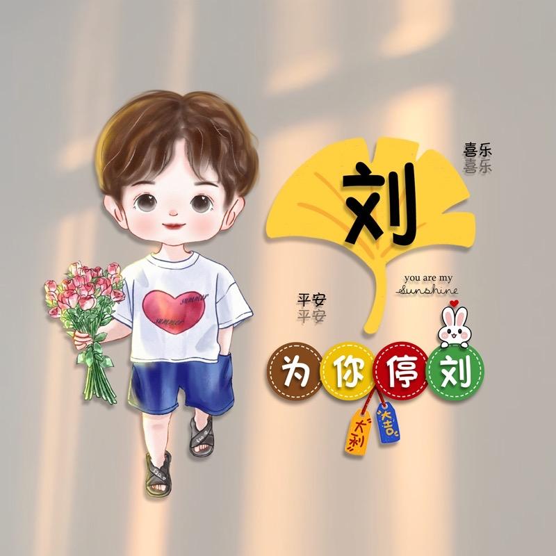 烈酒敬余生