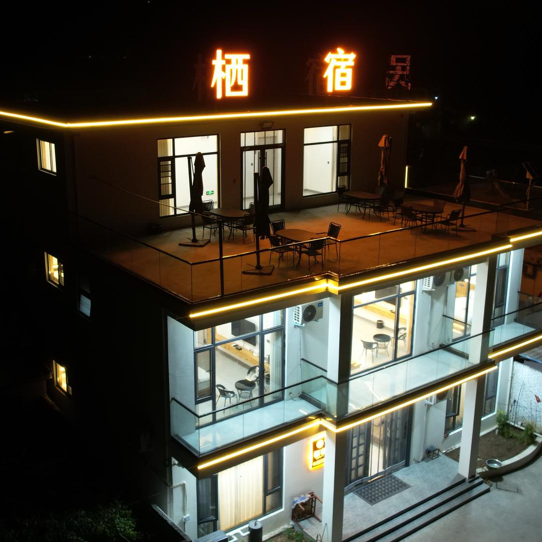 栖宿民宿官方号