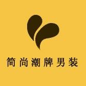 简尚潮牌男装