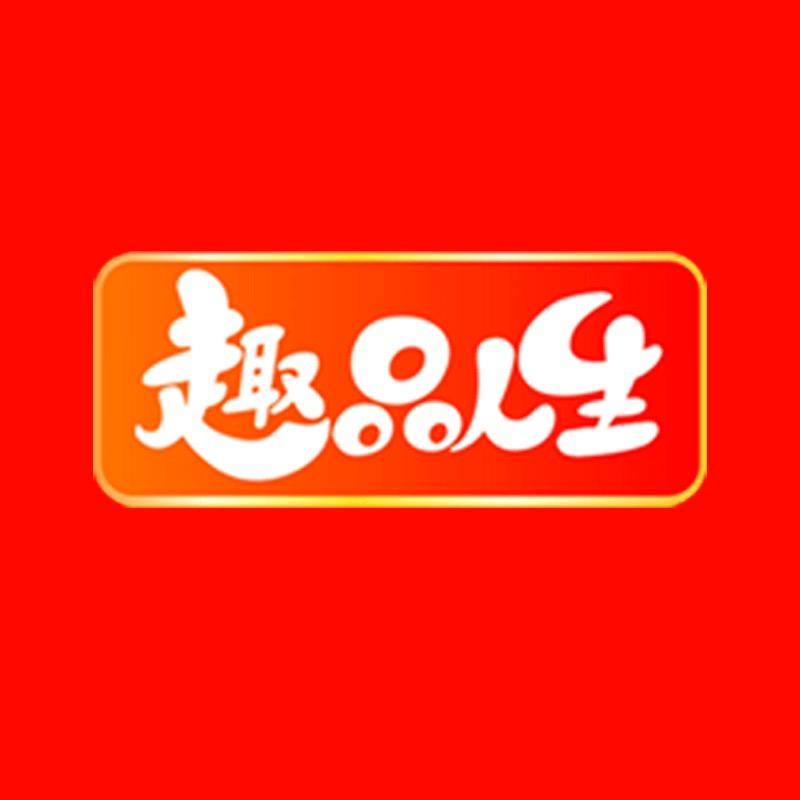 趣品人生食品旗舰店