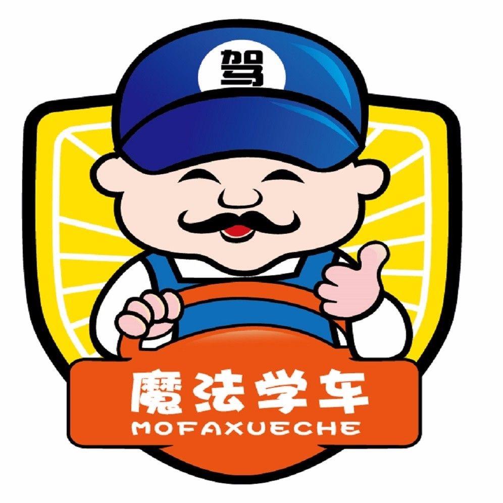 百解教练