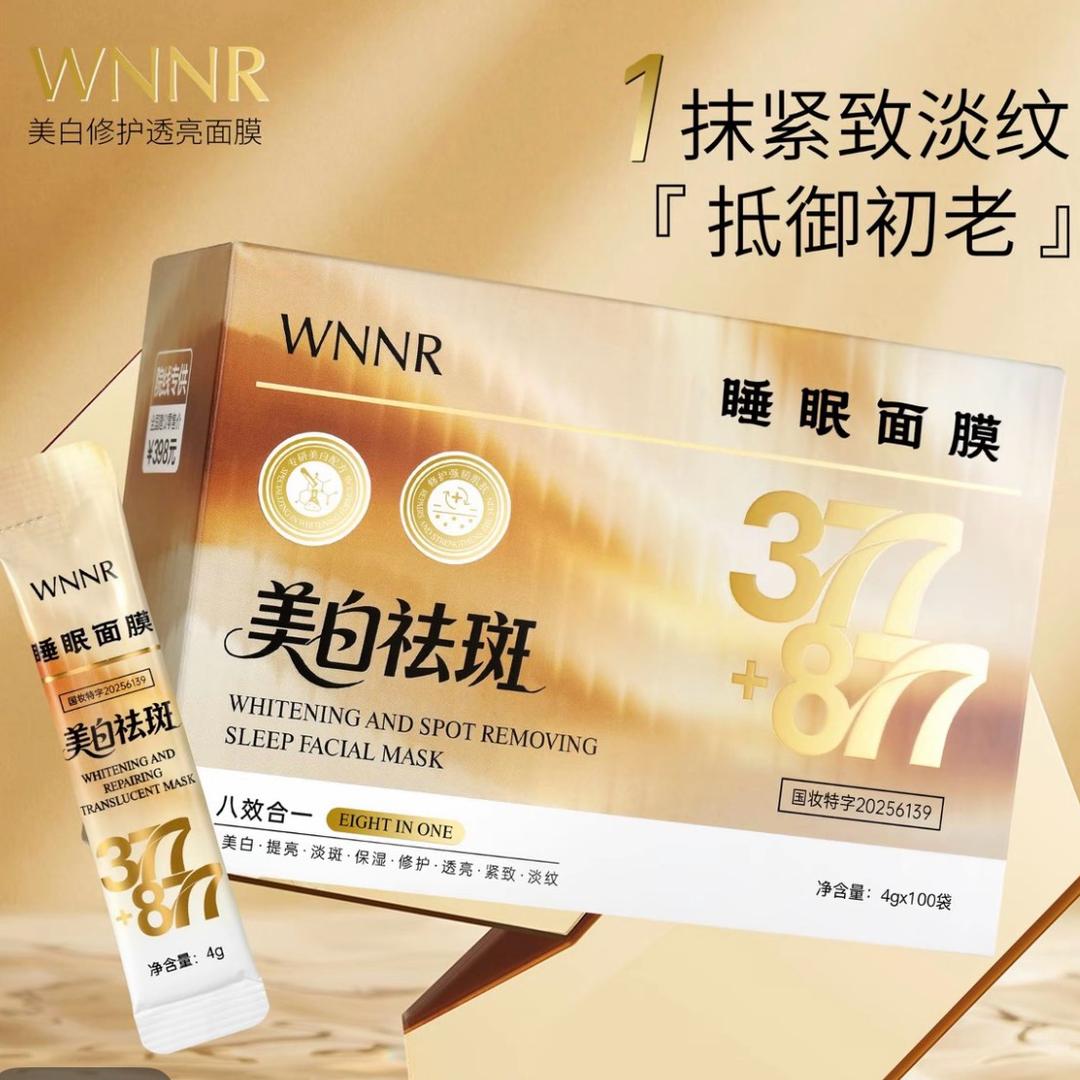 377+877睡眠面膜