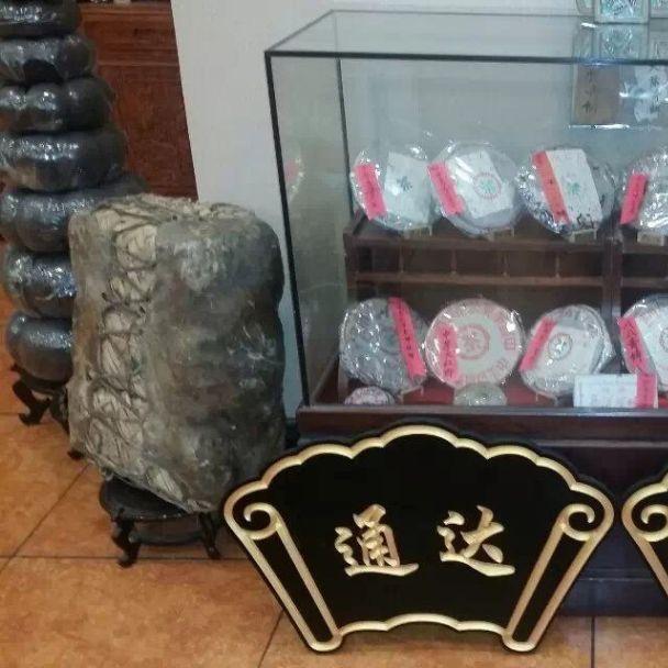 通达茶叶#分享自存高货老茶