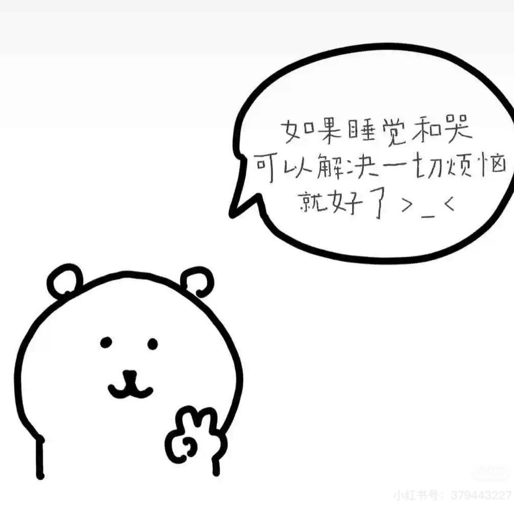 流泪番茄