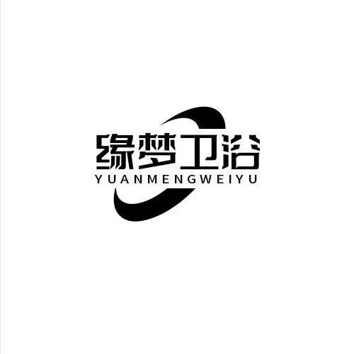 临沂缘梦卫浴