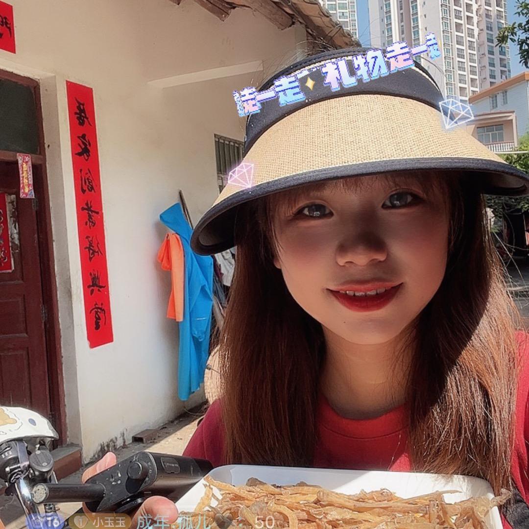 北海玉玉