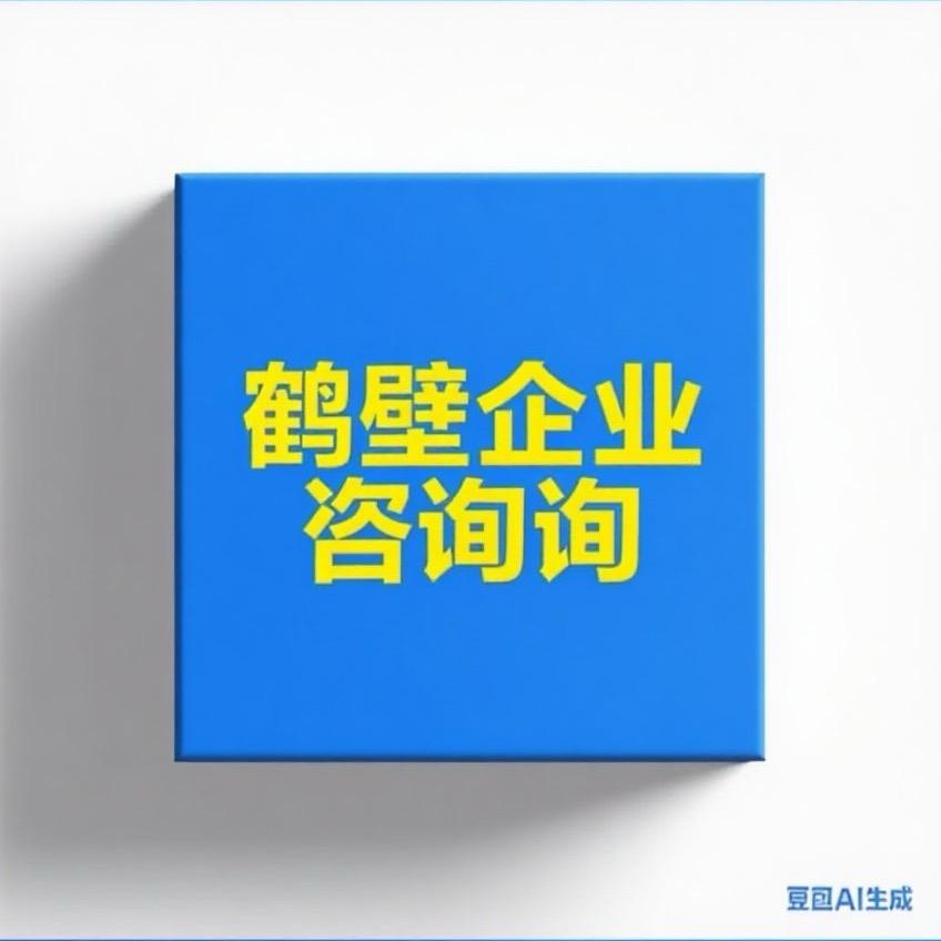燕燕在鹤壁