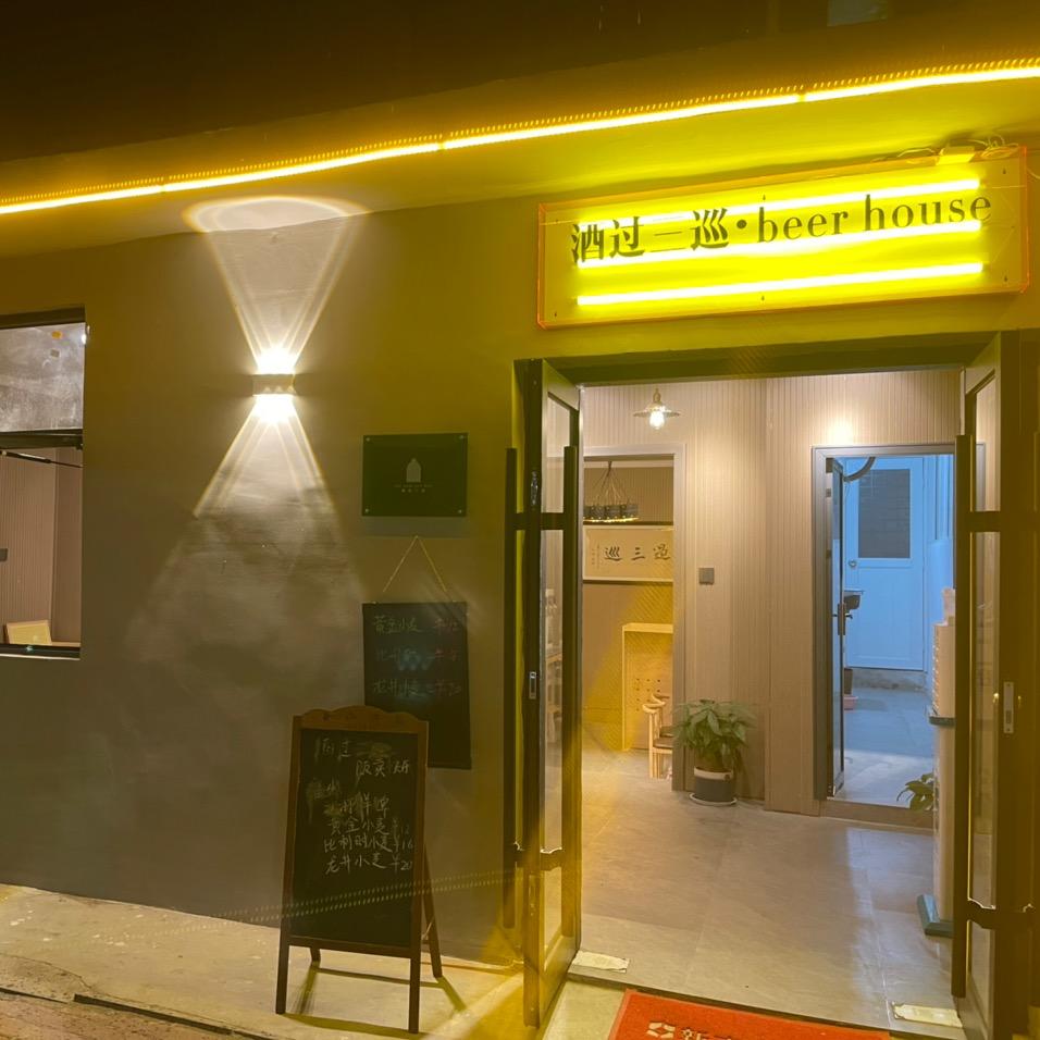 南阳市酒过三巡