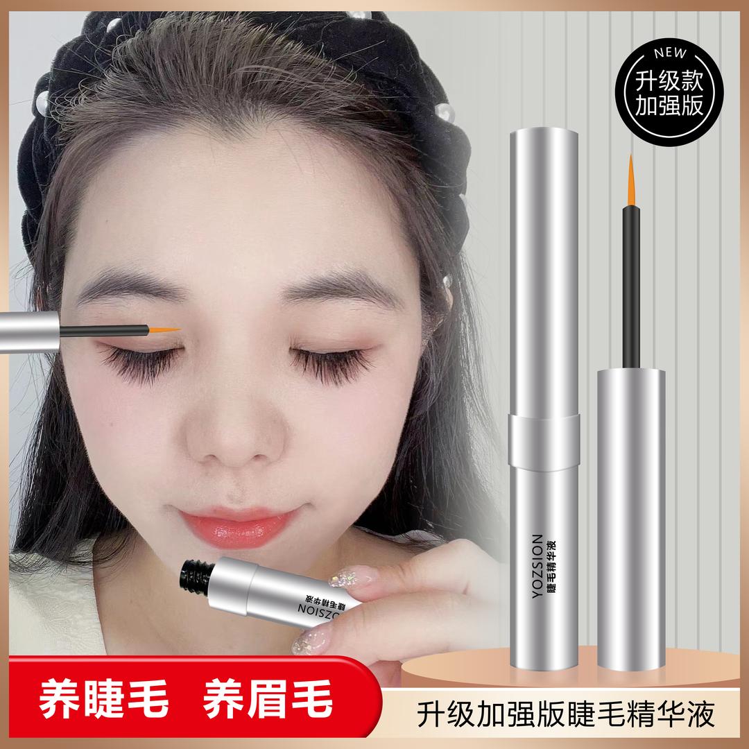 专业养护睫毛眉毛酷浩
