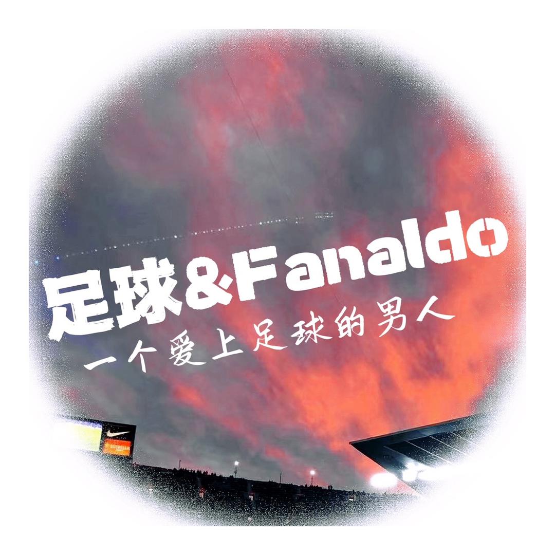 足球&Fanaldo