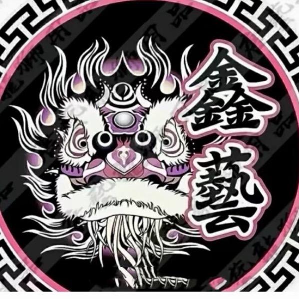 湖南鑫藝龙狮团   小白狮