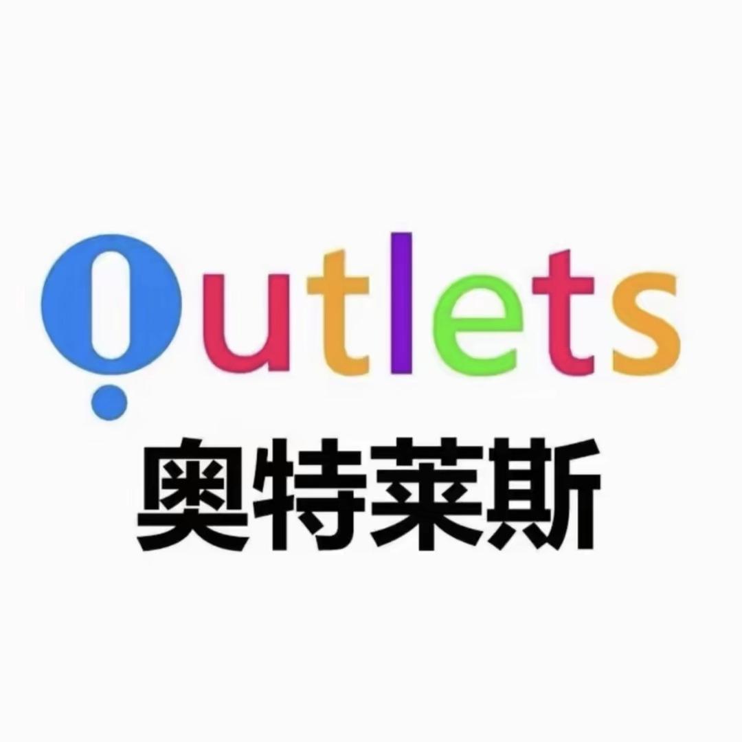 惠惠奥莱大牌直播号