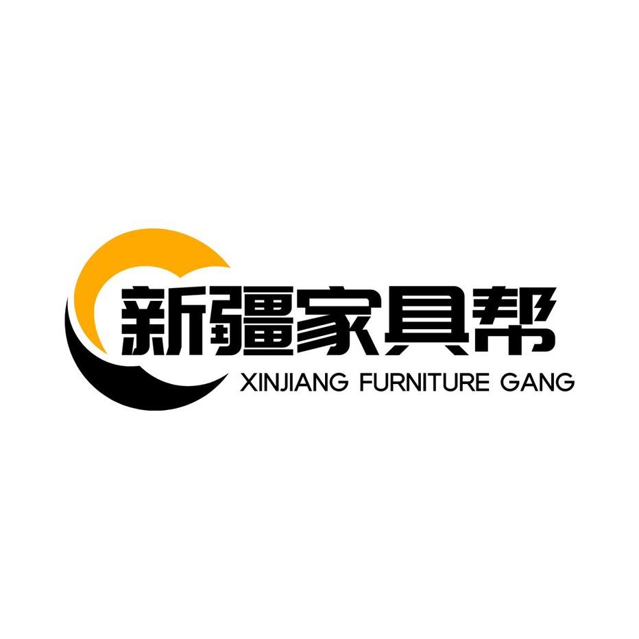 乌市家具帮供应链