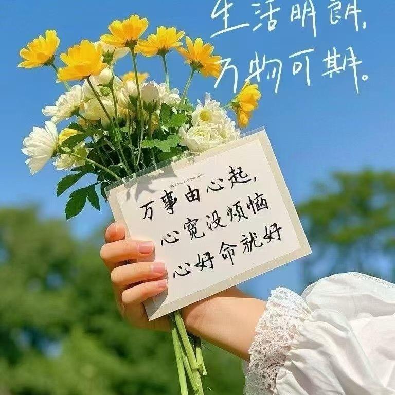 一切安好