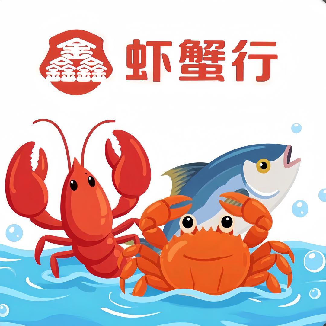 鑫鑫虾蟹行（汉川虾谷店）