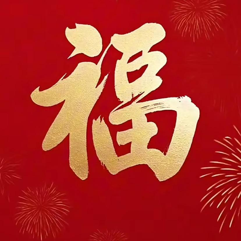 善缘