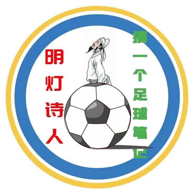 搞一个足球笔记（备用）
