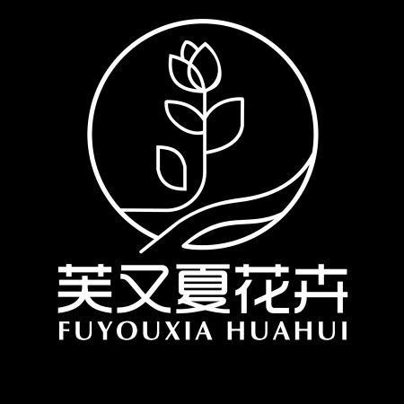 芙又夏花卉四店