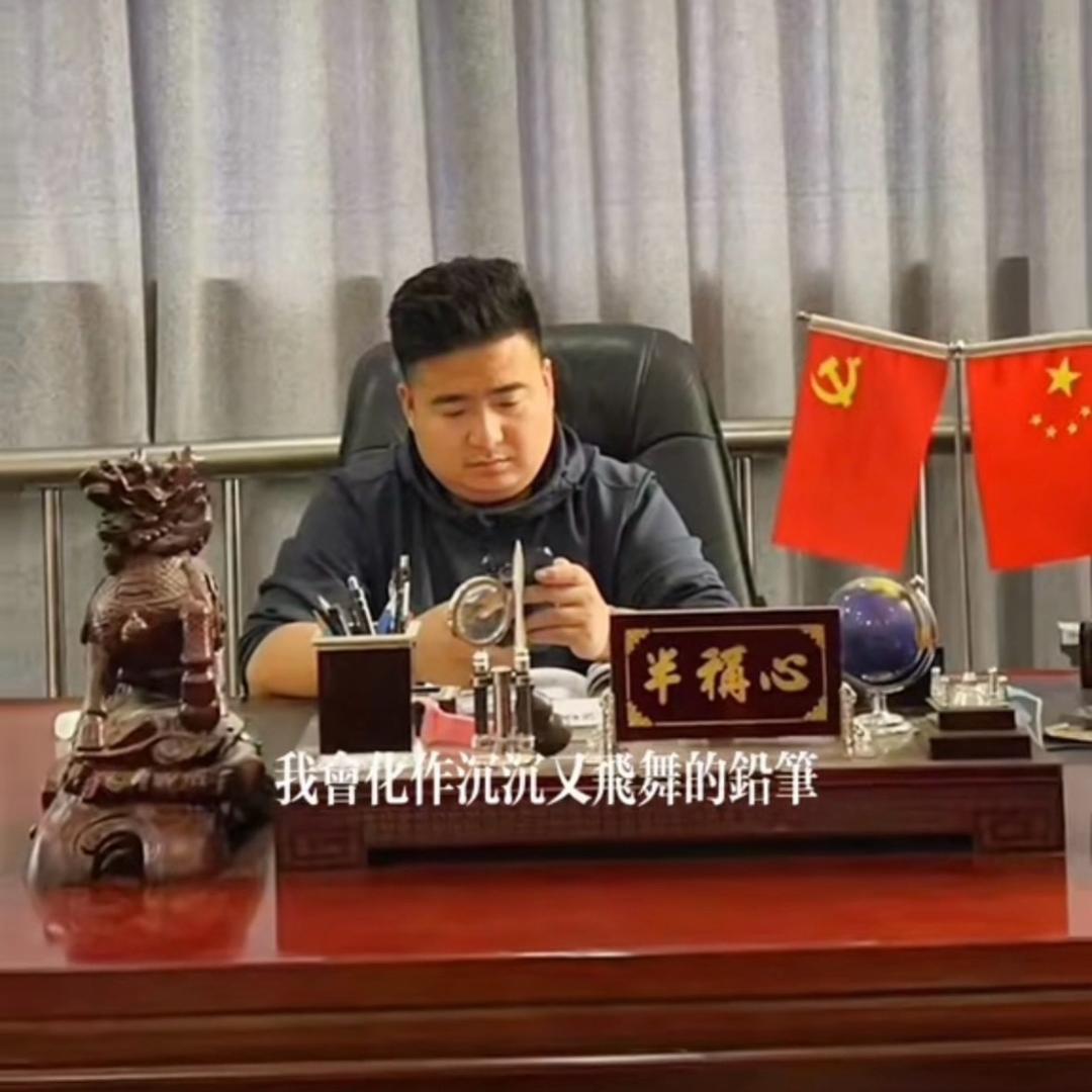 我是樊校长