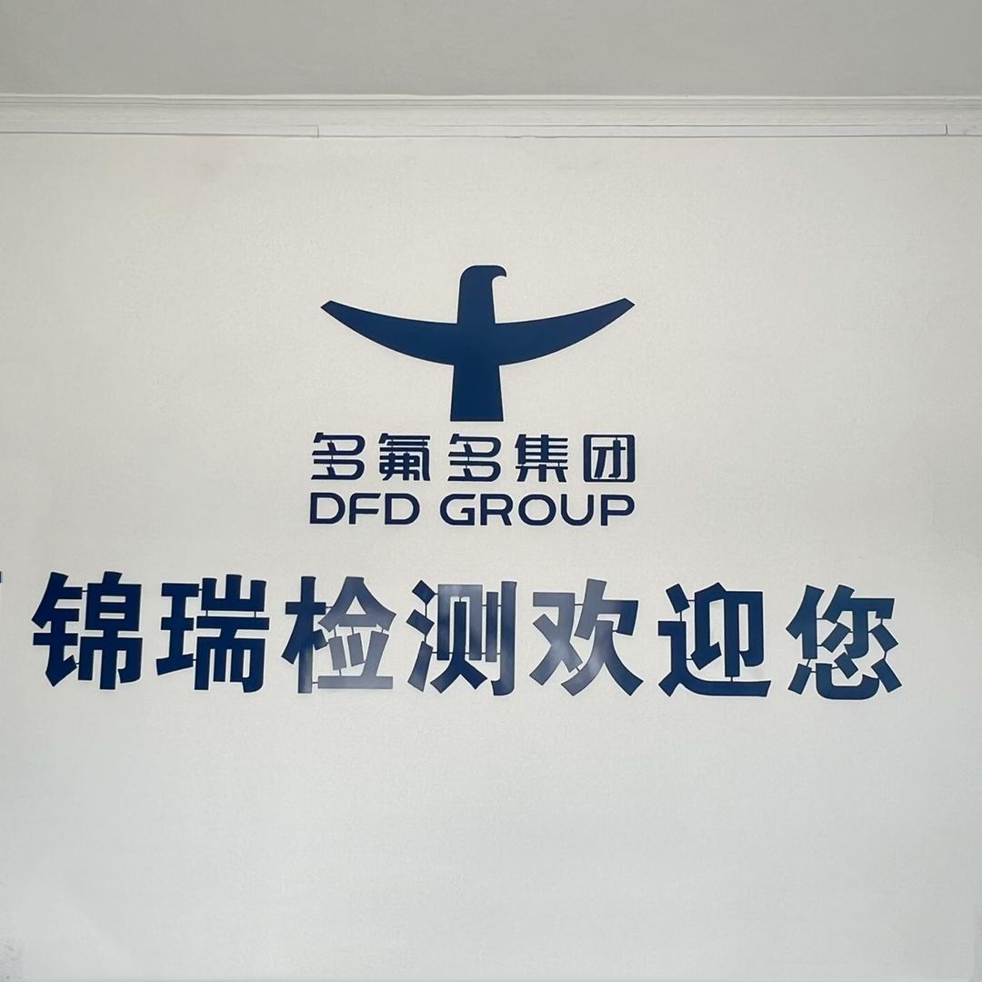 焦作市锦瑞汽车服务有限公司