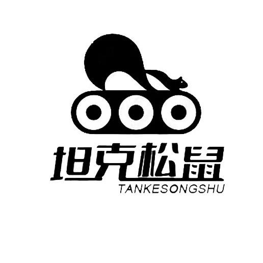 重生之我在白沟卖包