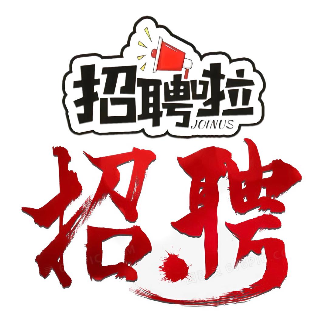 众业人力资源服务