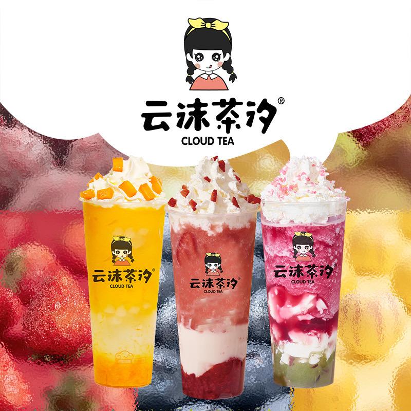 云沫茶汐(华祥家园店)