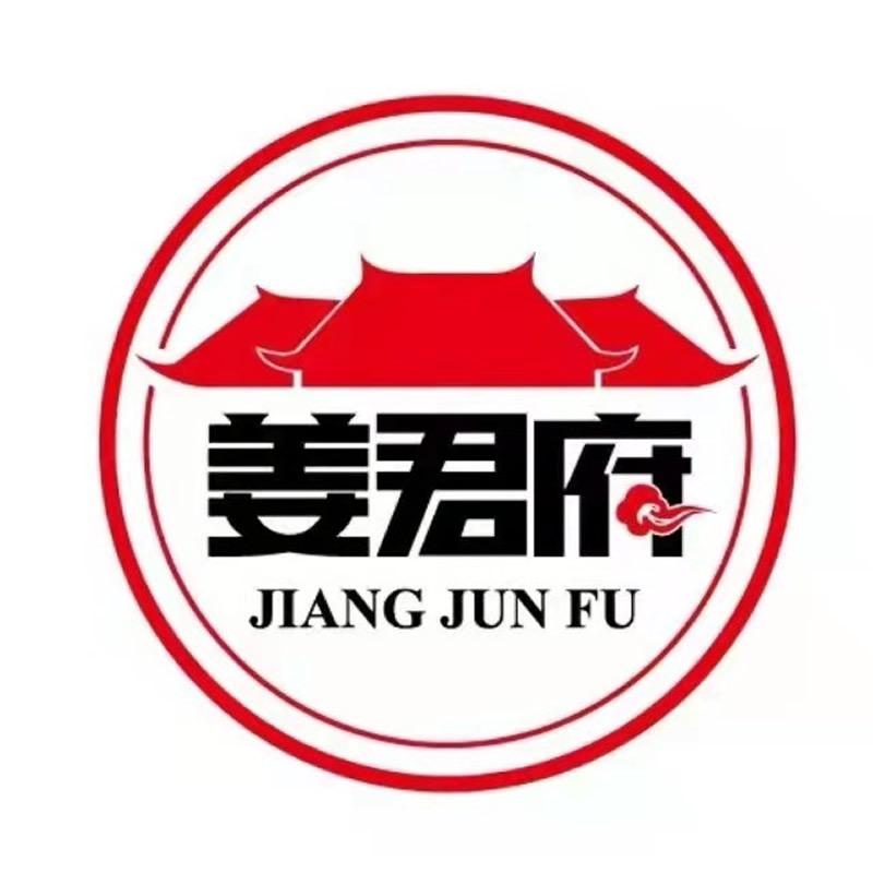 铜陵市健兴腌制品有限公司企业店