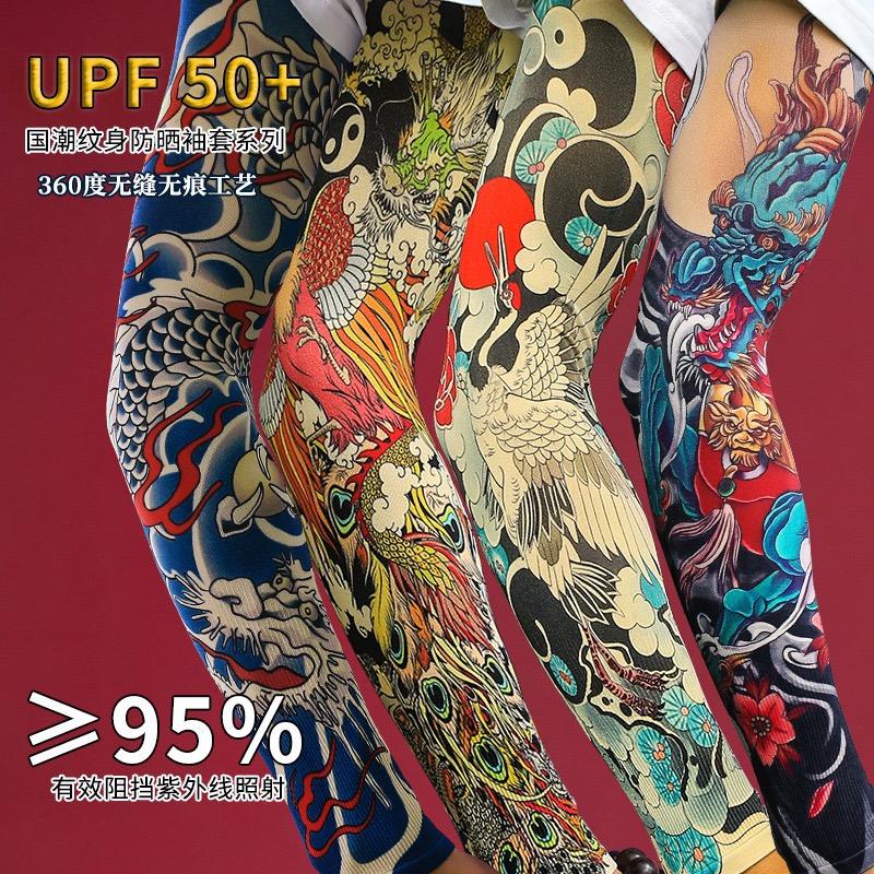 国潮花臂防晒配饰