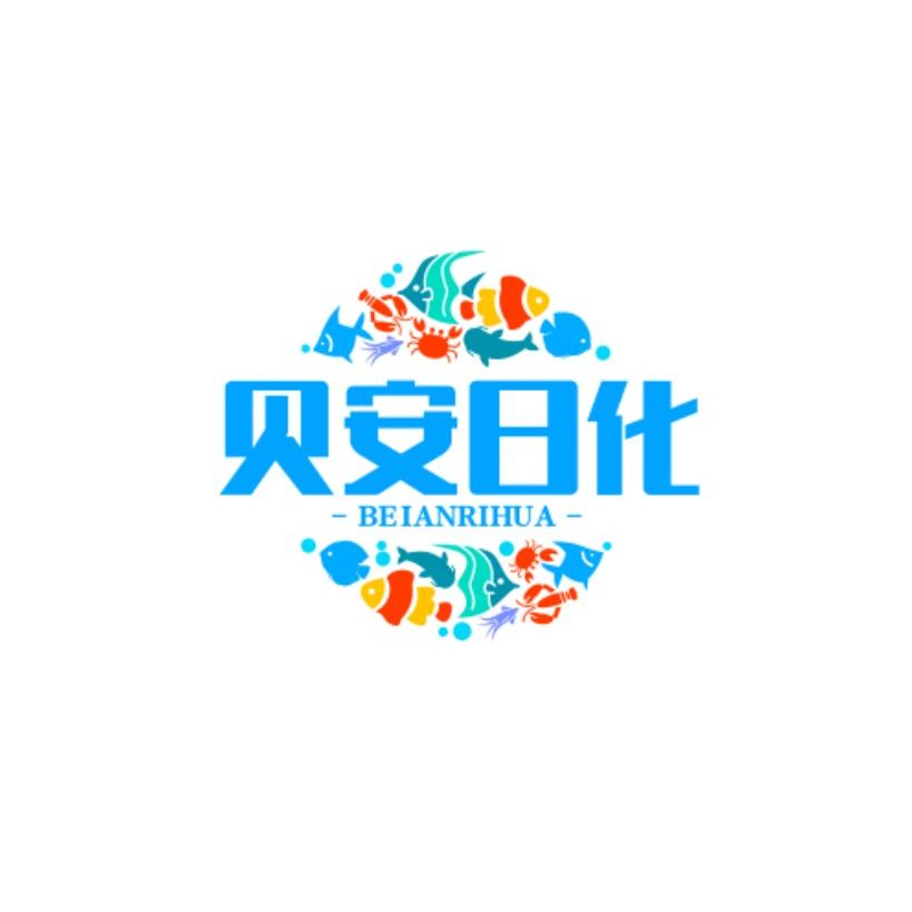 贝安日化企业号