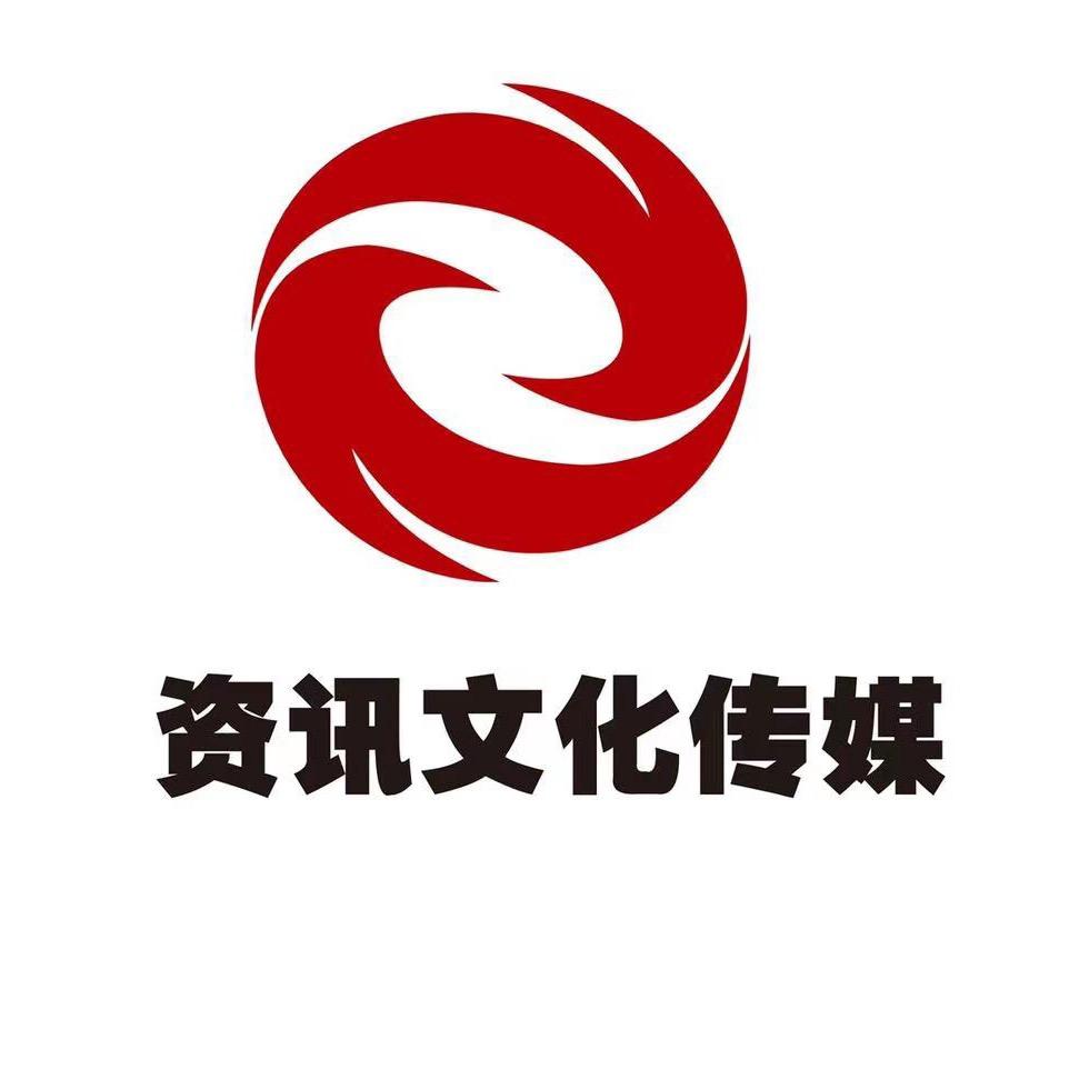 介休zixun文化传媒