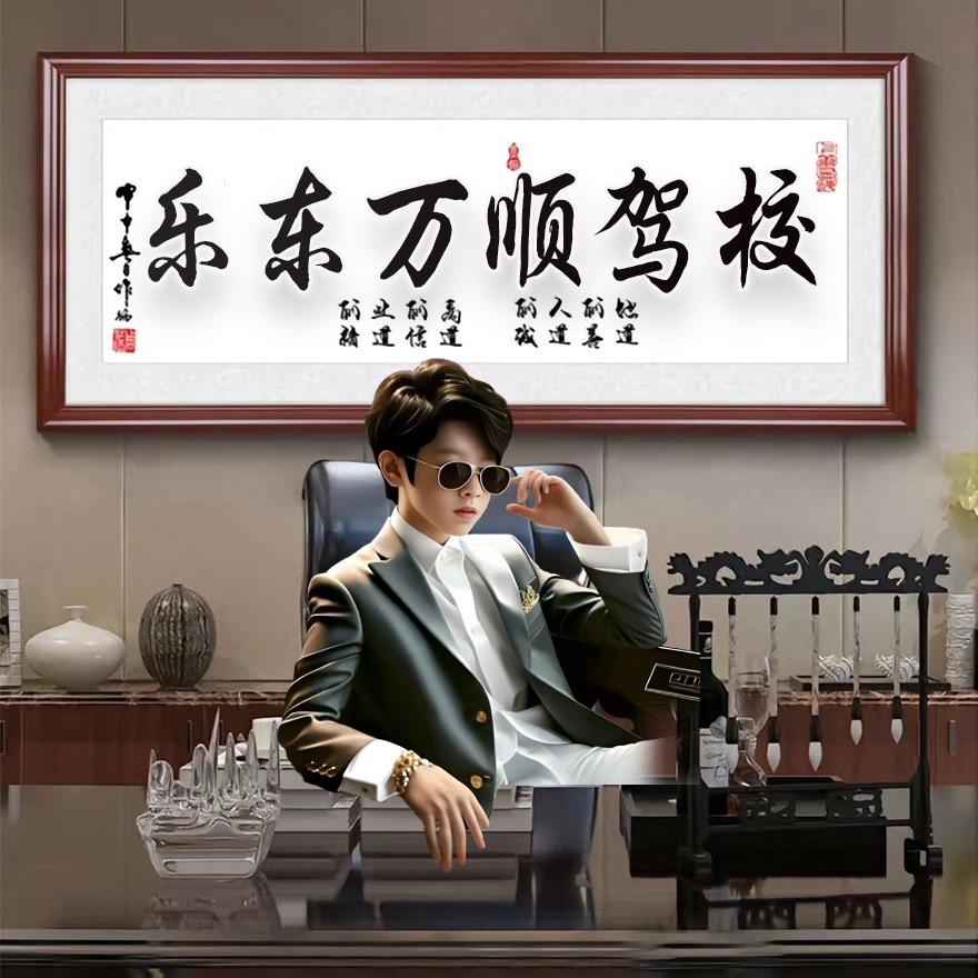 乐东县万顺驾校有限公司