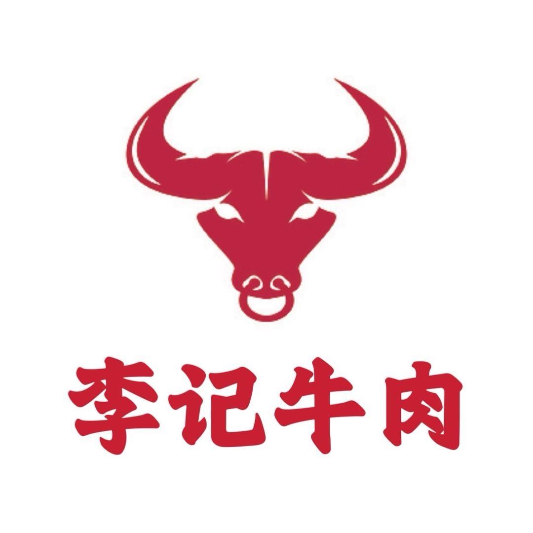 上蔡县蔡河巷李记牛肉