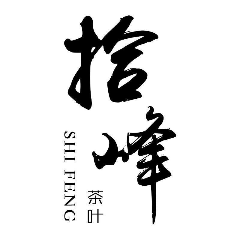 茶农大户