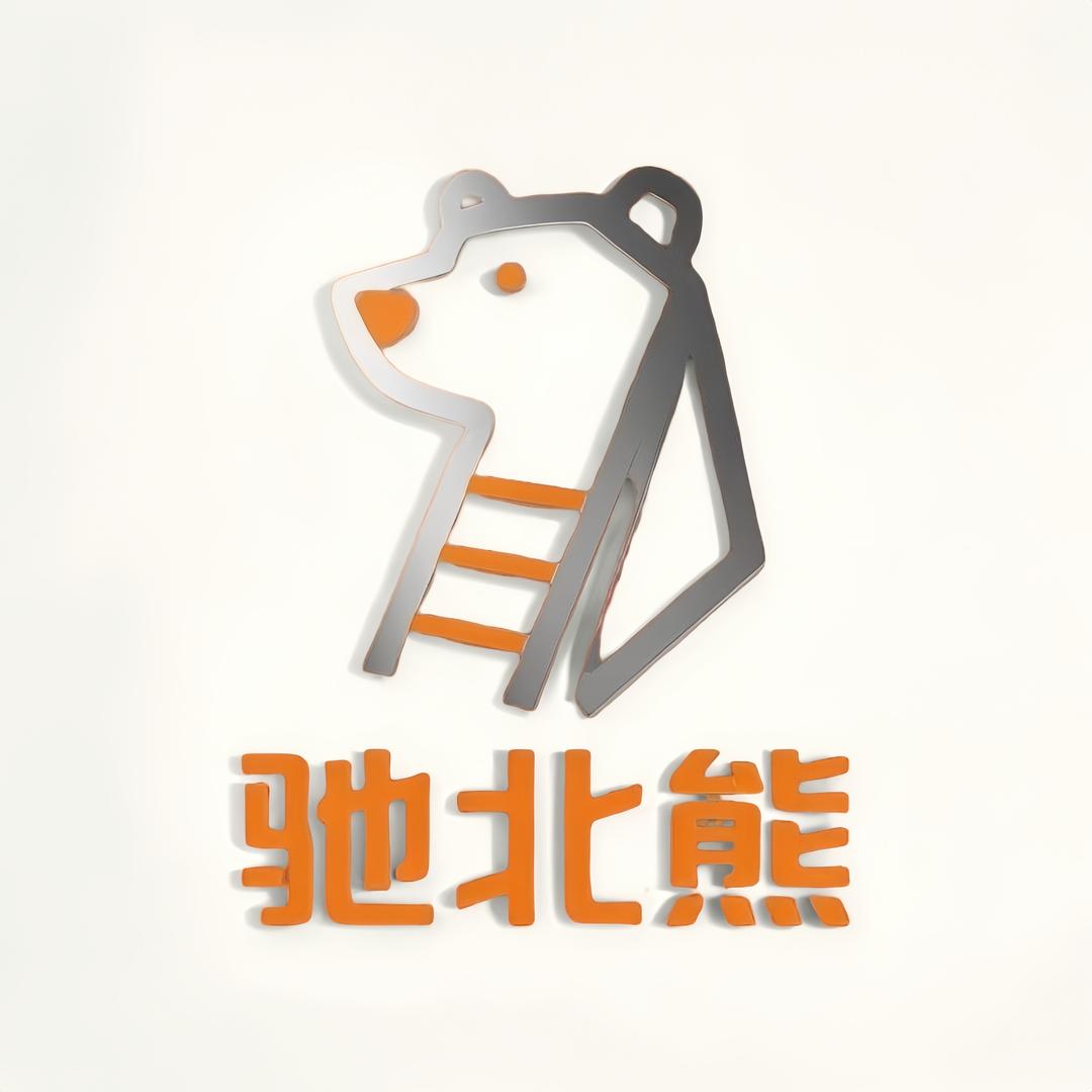 驰北熊高端梯具