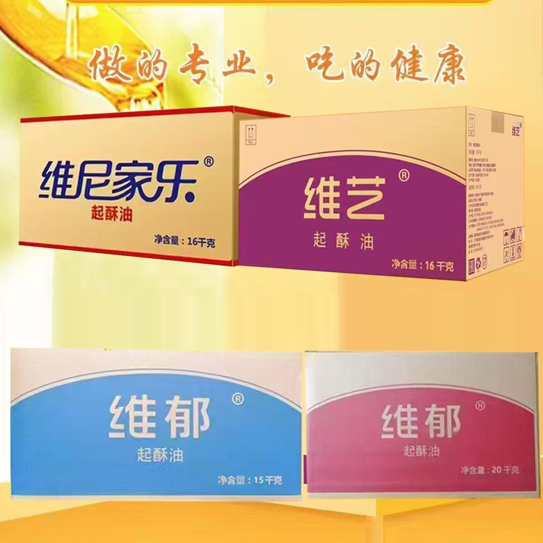 印尼KPN集团各熔点起酥油