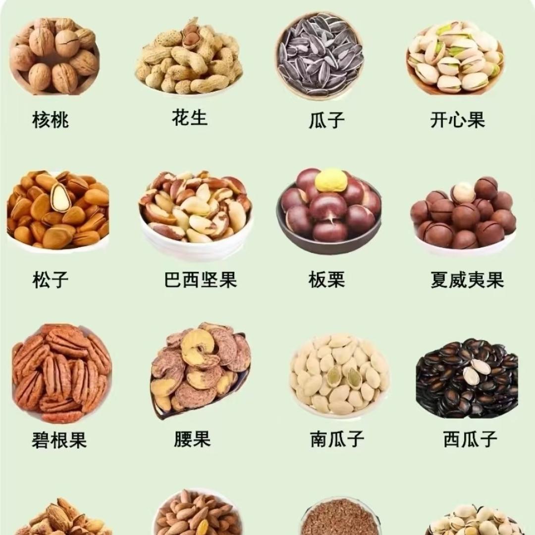 艺腾干果零食严选