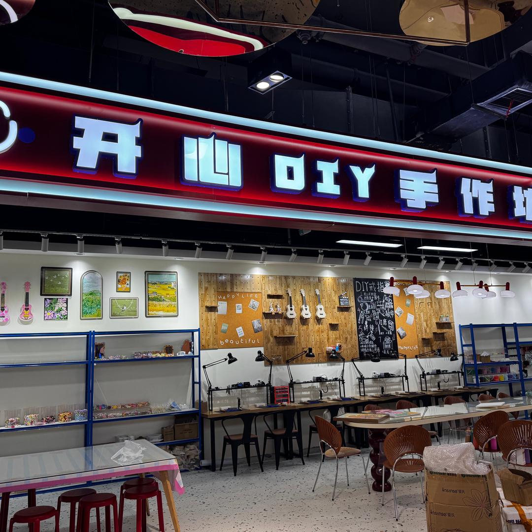 开心绘画·陶艺·银饰DIY