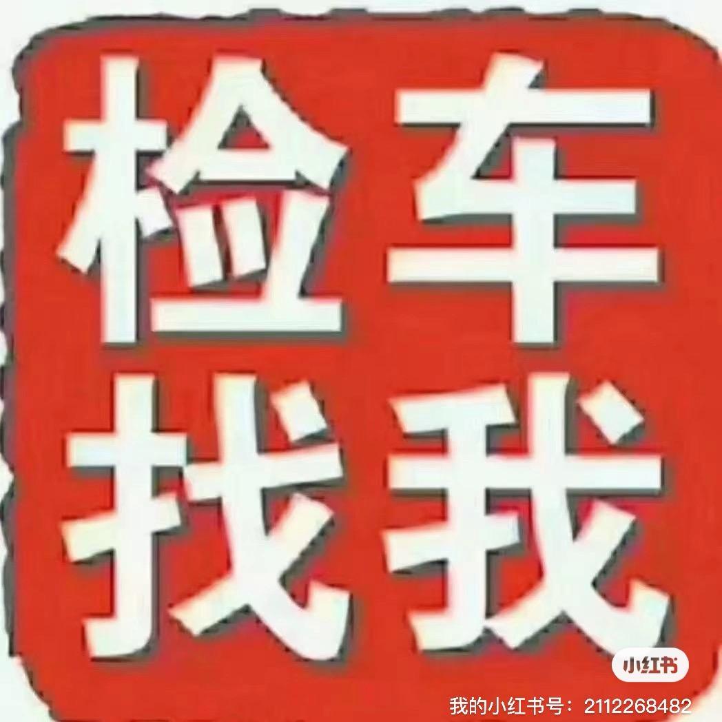 锡市车检 ᠮᠣᠩᠭᠣᠯ